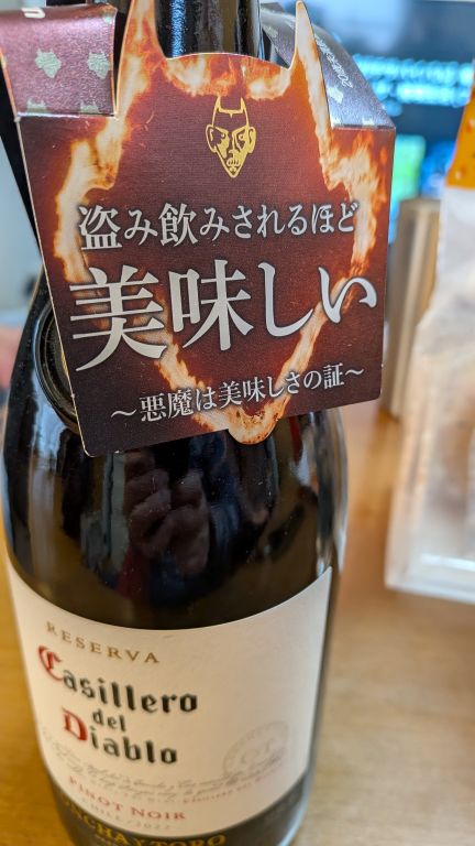 カッシェロ・デル・ディアブロ＆ヴィユー・クリスタル