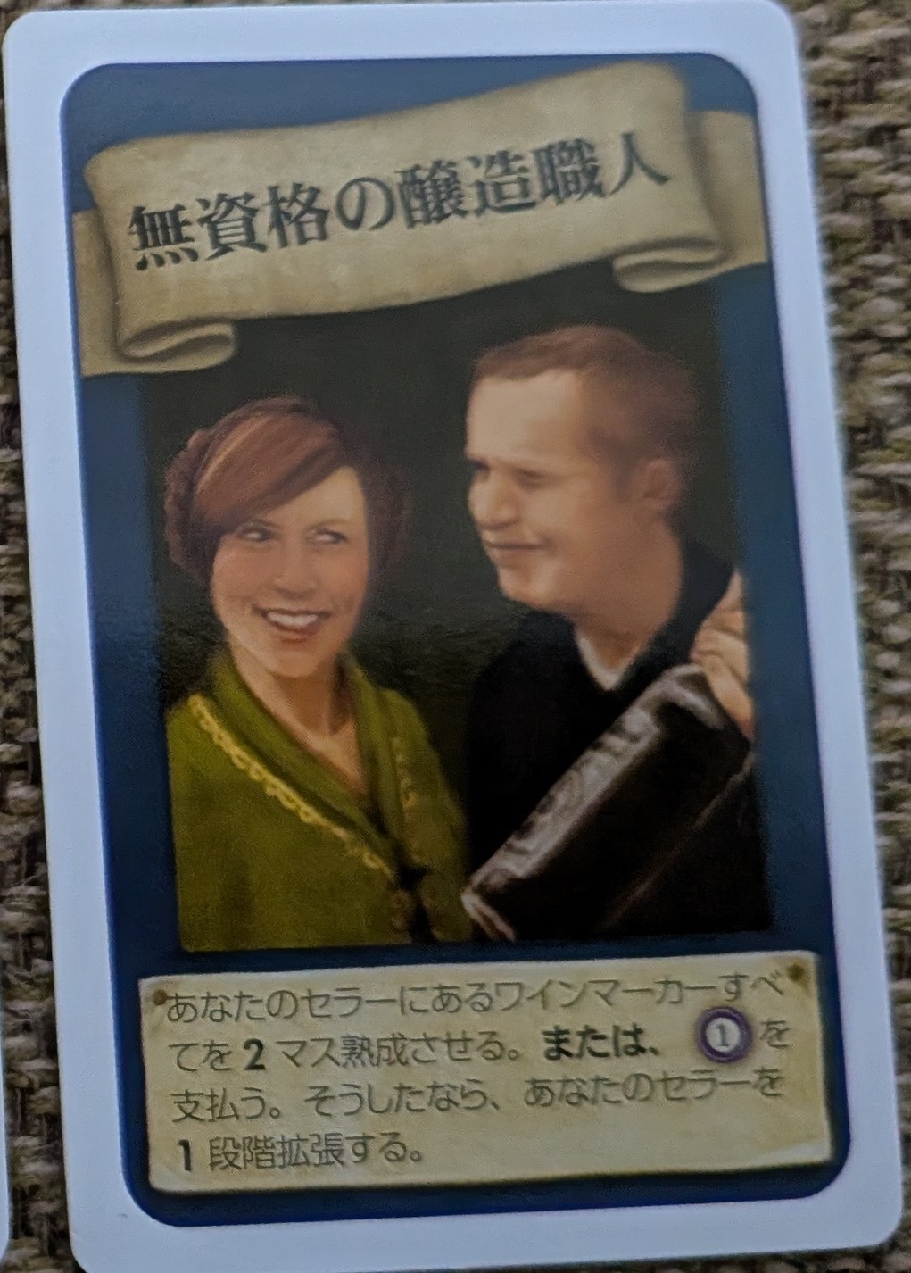 無資格の醸造職人