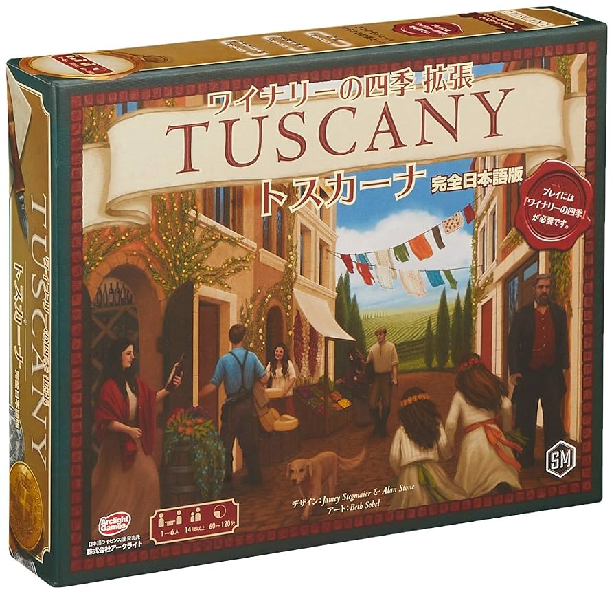 ワイナリーの四季トスカーナ